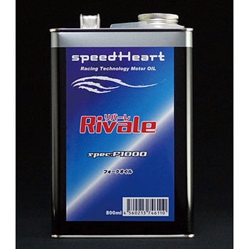 リバーレ フォークオイル speedHeart
