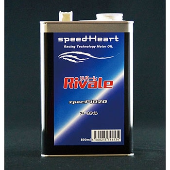 リバーレ フォークオイル speedHeart