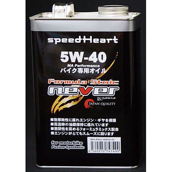 フォーミュラストイック ネバー speedHeart 4サイクルオイル 【通販モノタロウ】