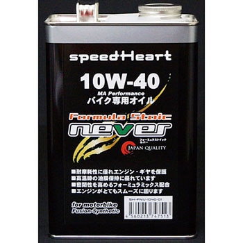フォーミュラストイック ネバー speedHeart