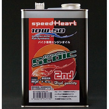 フォーミュラストイック セカンド speedHeart
