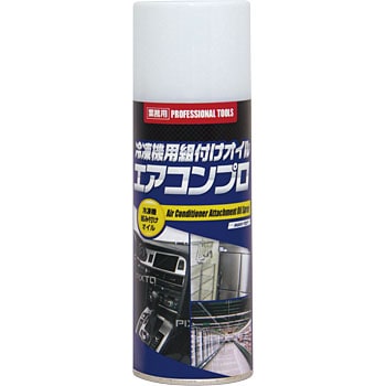 エアコンプロ(冷凍機用組付けオイル) エア・ウォーター