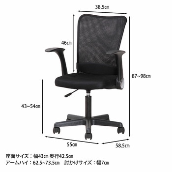 アームアップチェアー ハンター 不二貿易