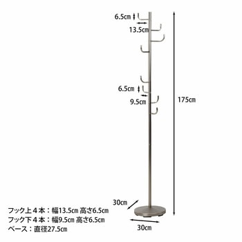 コートハンガー ライク 不二貿易
