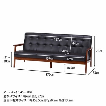 バイキャストPUソファー フレンズ 3P 846 不二貿易