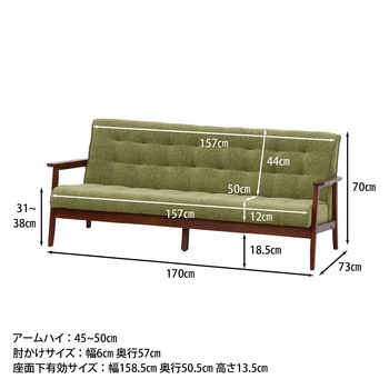 ファブリックソファー フレンズ 3P 846 不二貿易