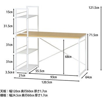 13528 ラック付きデスク ルール 64 1台 不二貿易 【通販サイトMonotaRO】