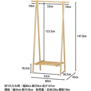 木製ハンガー 6110-6-80(KI) 不二貿易