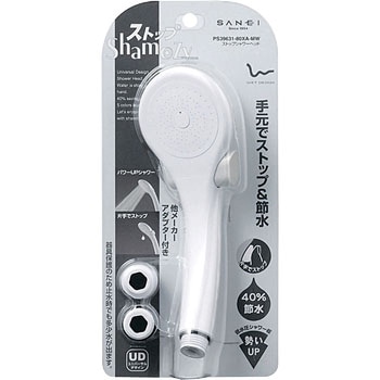 ストップシャワーヘッド SANEI