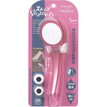 ストップシャワーヘッド SANEI