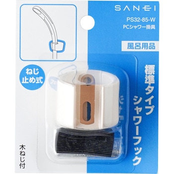 PCシャワー掛具 SANEI