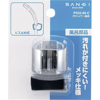 PCシャワー掛具 SANEI