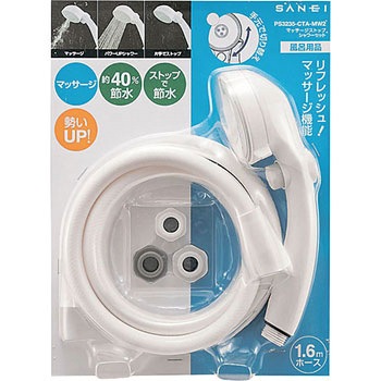 マッサージストップシャワーセット SANEI