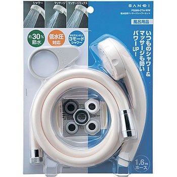 低水圧用マッサージシャワーセット SANEI
