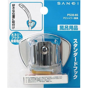 PCシャワー掛具 SANEI