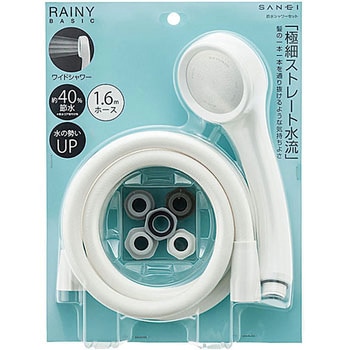 節水シャワーセット(レイニーベーシック) SANEI