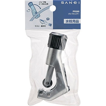 パイプカッター SANEI