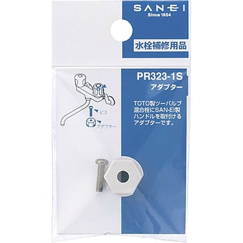 アダプター SANEI