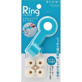 スイングレバー SANEI