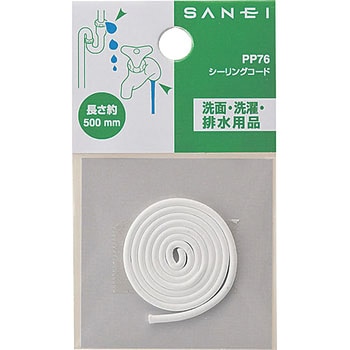 シーリングコード SANEI