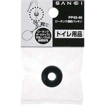 ロータンク連結パッキン SANEI