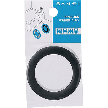 バス接続管パッキン SANEI