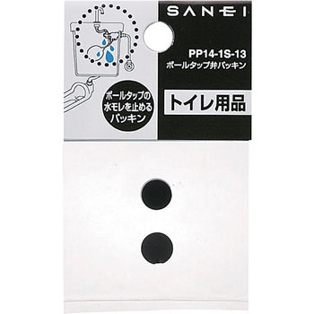 ボールタップ弁パッキン SANEI