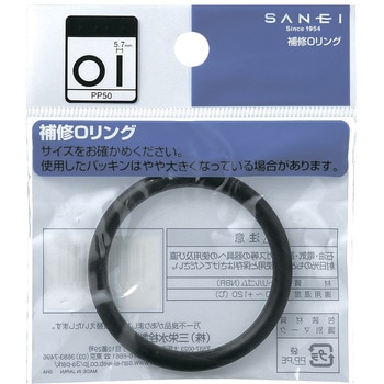 O〈オー〉リング SANEI