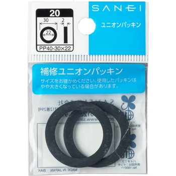 ユニオンパッキン SANEI