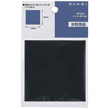 パッキン用ゴム板 SANEI
