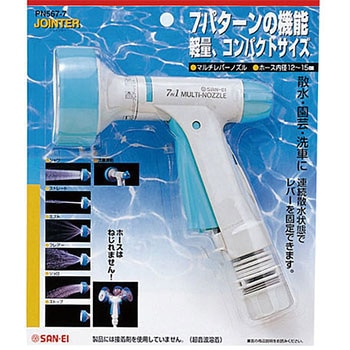 マルチレバーノズル SANEI