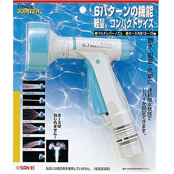 マルチレバーノズル SANEI