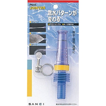 PCロケットノズル SANEI