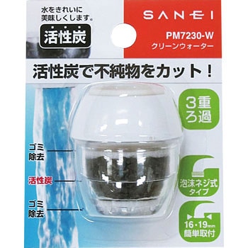 クリーンウォーター SANEI