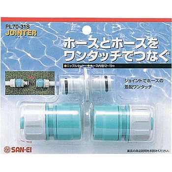 ニップルセット SANEI