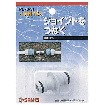 ニップル SANEI(旧:三栄水栓製作所)