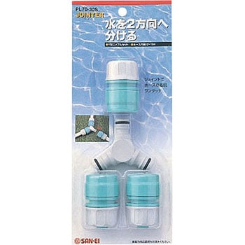 Y型ニップルセット SANEI
