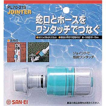 ネジニップル(メン)セット SANEI
