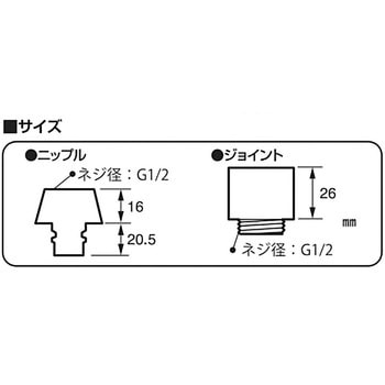 ワンタッチジョイントセット SANEI