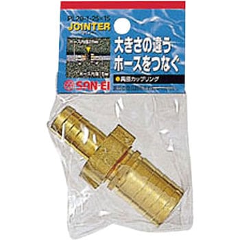 異径カップリング SANEI