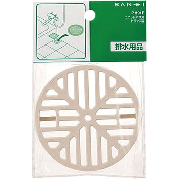 ユニットバス用トラップ皿 SANEI