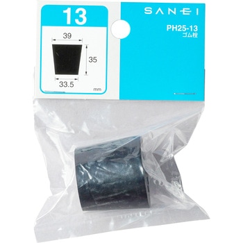 ゴム栓 SANEI