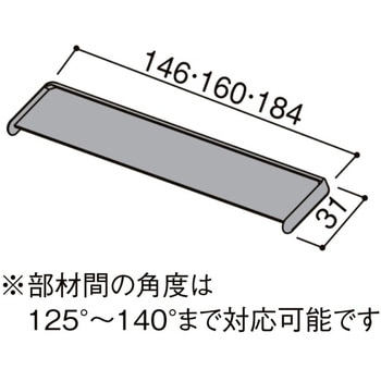 角型笠木コーナーキャップ 立上り用 トステム(LIXIL)