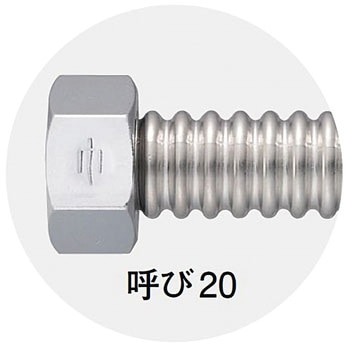 フレキチューブ SANEI