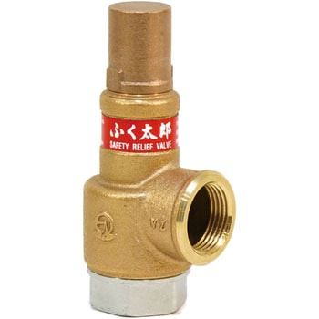 安全逃し弁 SL38 ふく太郎 ベン