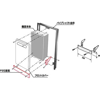 PS金枠セットPK-D350NR ノーリツ