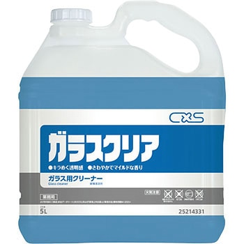 ガラスクリア シーバイエス