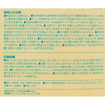 ニューバスシャイン シーバイエス