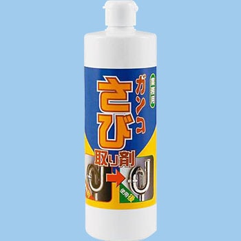 業務用がんこサビ取剤 モリヤ総販
