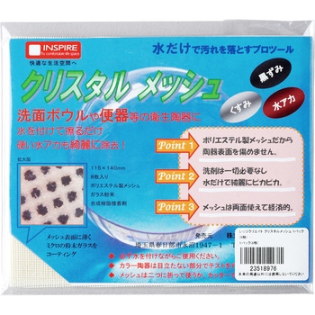 クリスタルメッシュ レッツクリエイト